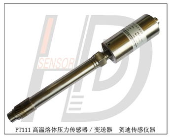 高溫熔體壓力變送器在橡膠塑料機械與壓花機中的應用與優(yōu)勢