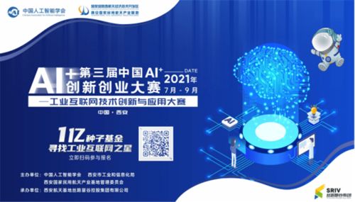絲路慧谷集團工業互聯網技術創新與應用大賽正式啟動，聚焦物聯網技術賦能產業升級