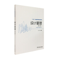 經(jīng)濟(jì)管理視角下的規(guī)劃設(shè)計管理 系統(tǒng)思維與價值創(chuàng)造