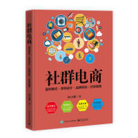 電子商務規劃設計的核心管理要素與實施路徑